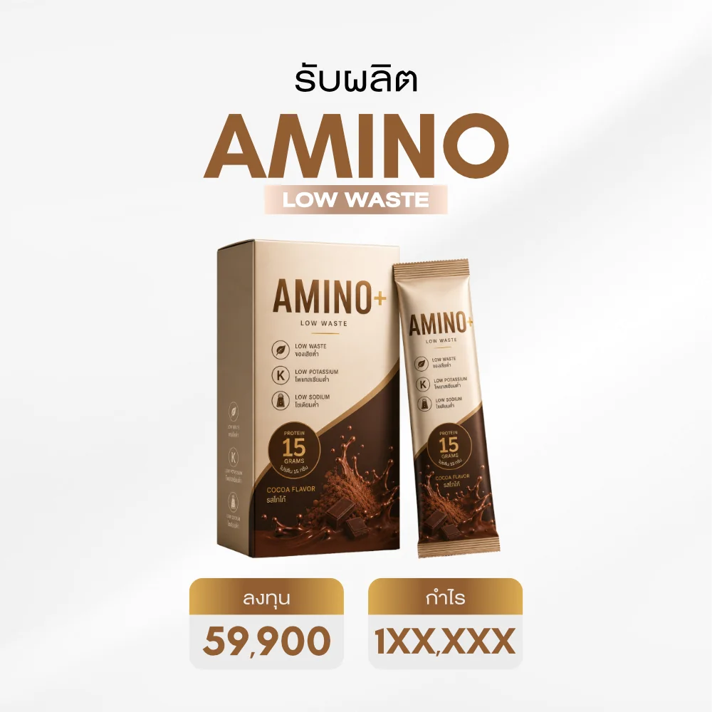 amino