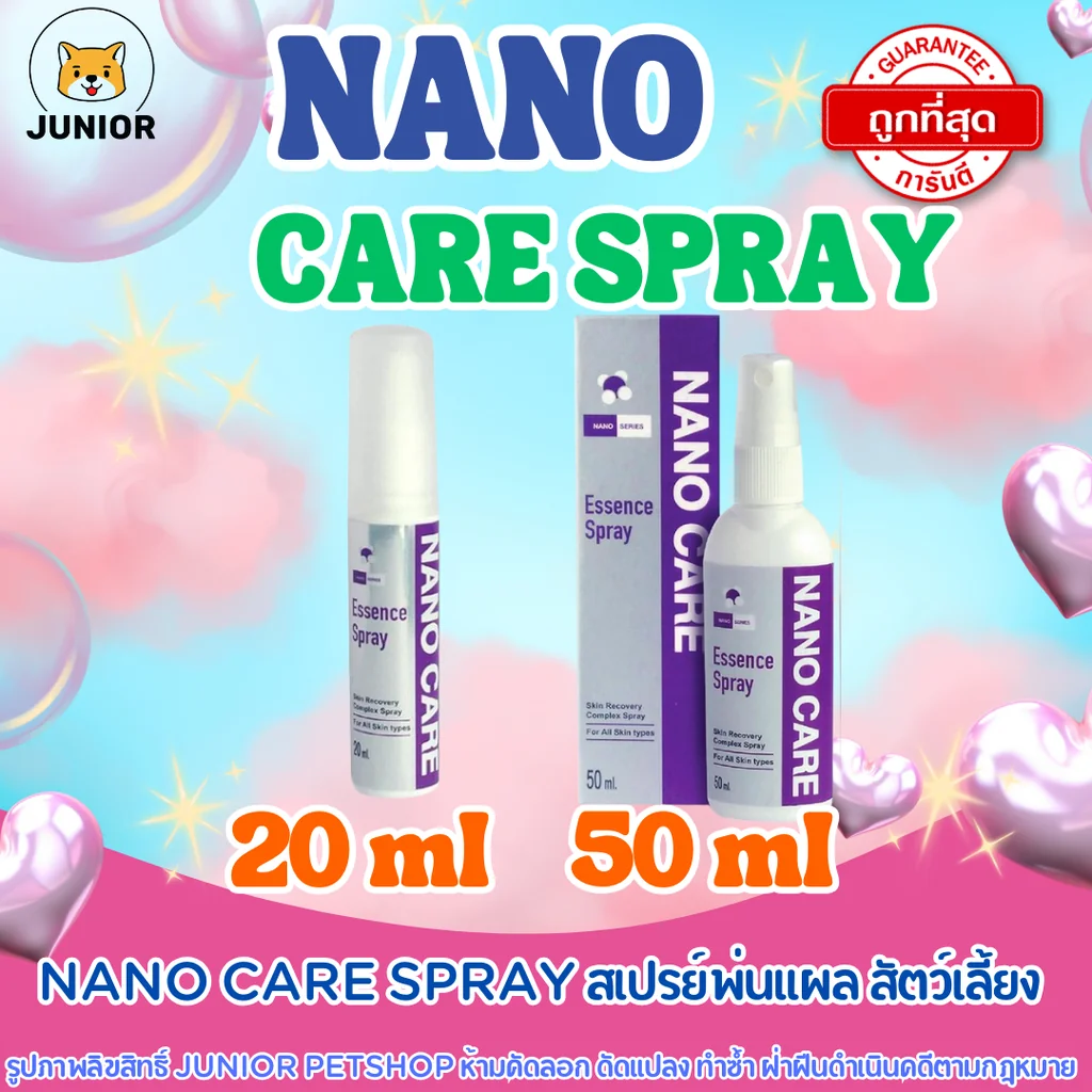 Nano Spray Essence สเปรย์ นาโน แคร์ ฉีด พ่น ใส่แผล แผลสด ช่องปาก สุนัข แมว กระต่าย ขนาด 20ml และ 50ml Nano Spray Essence สเปรย์ นาโน แคร์ ฉีด พ่น ใส่แผล แผลสด ช่องปาก สุนัข แมว กระต่าย ขนาด 20ml และ 50ml