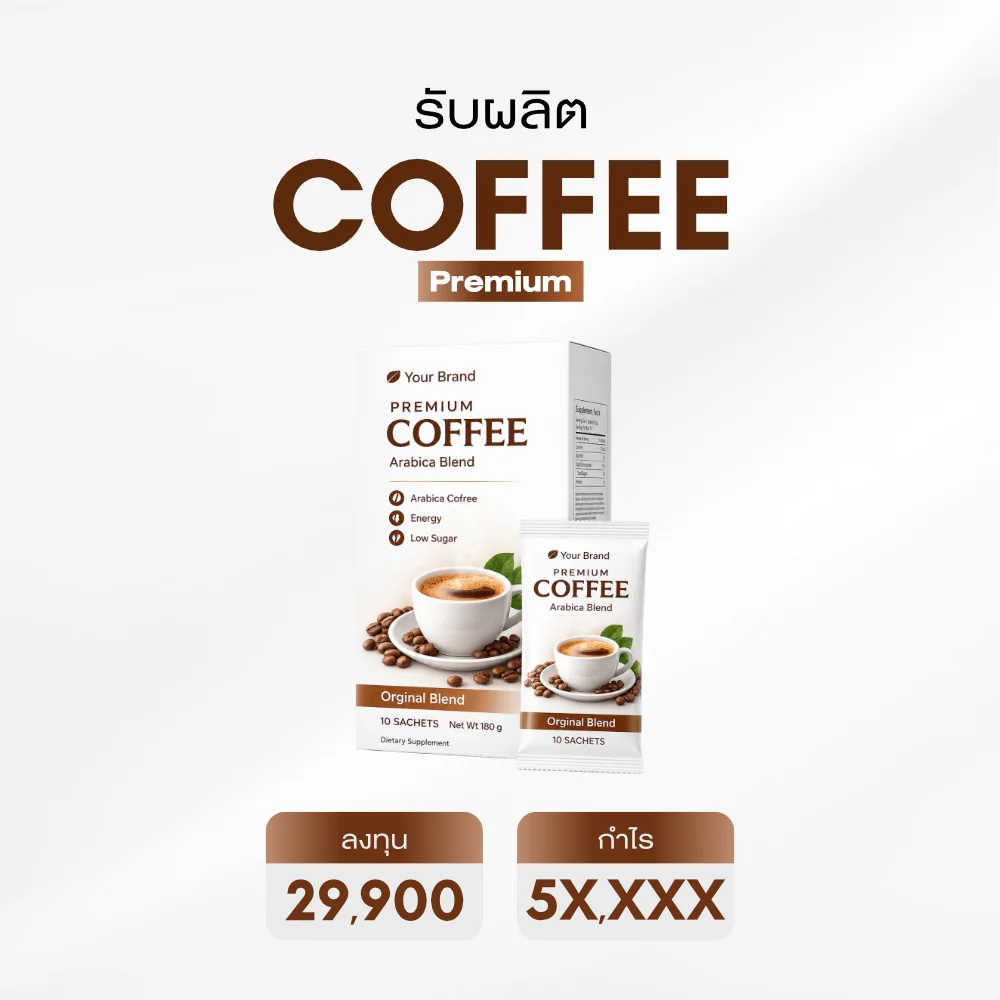 กาแฟ