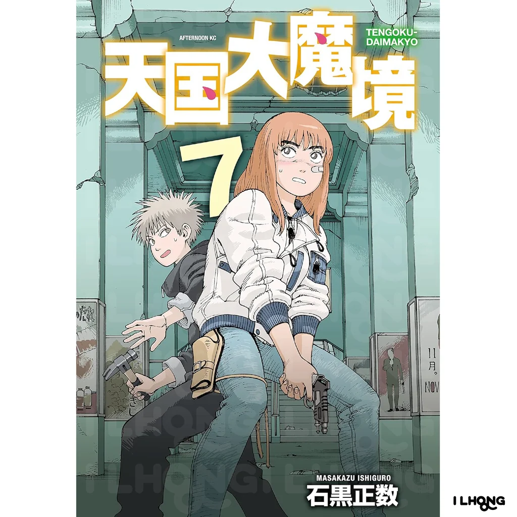 [MG] Tengoku Daimakyou (天国大魔境) , 1-13 , ถ้ำปีศาจแดนสวรรค์