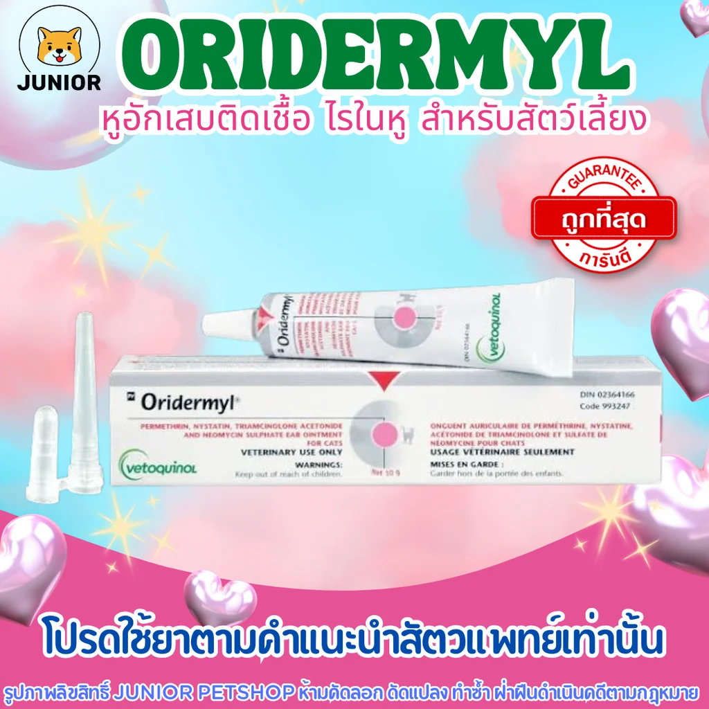 Oridermyl ผลิตภัณฑ์ หยอดหู สุนัข-แมว รักษา ไรหู หูอักเสบ แบคทีเรีย ยีสต์ ออริเดอรมิล (คล้าย Virbac dexoryl) Oridermyl ผลิตภัณฑ์ หยอดหู สุนัข-แมว รักษา ไรหู หูอักเสบ แบคทีเรีย ยีสต์ ออริเดอรมิล (คล้าย Virbac dexoryl)