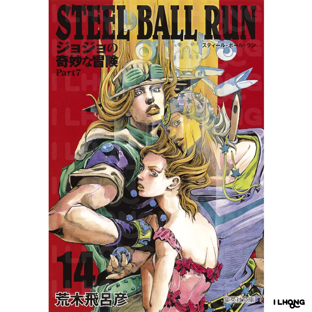 [MG] JoJo's Bizarre Adventure (ジョジョの奇妙な冒険) Part 7 - Steel Ball Run , 1-16 , BUNKO EDITION