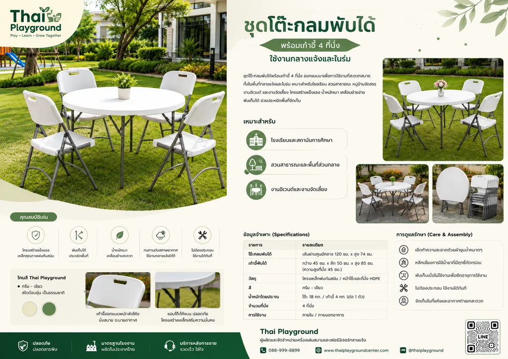 ชุดโต๊ะกลมพับได้ 4 ฟุต พร้อมเก้าอี้พับ 4 ตัว สำหรับงานอีเวนต์และงานจัดเลี้ยง ชุดโต๊ะกลมพับได้ 4 ฟุต พร้อมเก้าอี้พับ 4 ตัว สำหรับงานอีเวนต์และงานจัดเลี้ยง