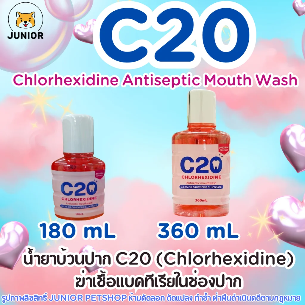 C-20 ซี20 น้ำยาบ้วนปาก c20 สีชมพู ขนาด180 มล.และ 360 มล. Chlorhexidine antiseptic mouth wash c 20 C-20 ซี20 น้ำยาบ้วนปาก c20 สีชมพู ขนาด180 มล.และ 360 มล. Chlorhexidine antiseptic mouth wash c 20