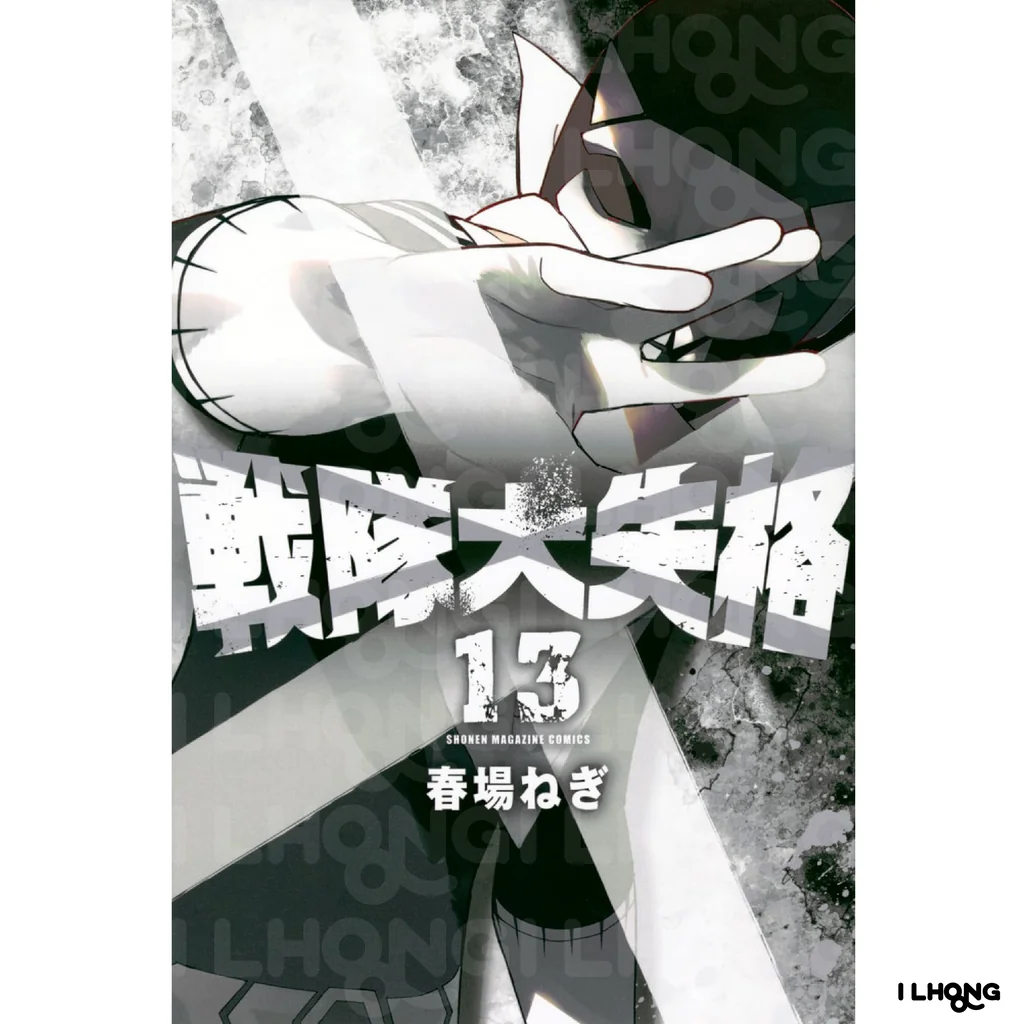 [MG] Go! Go! Loser Ranger! (戦隊大失格) , 1-22 , ขบวนการกำมะลอ