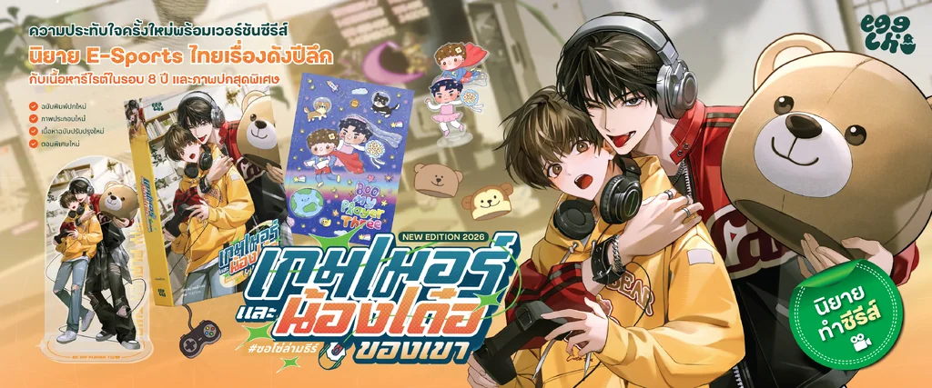 Eggcho Books