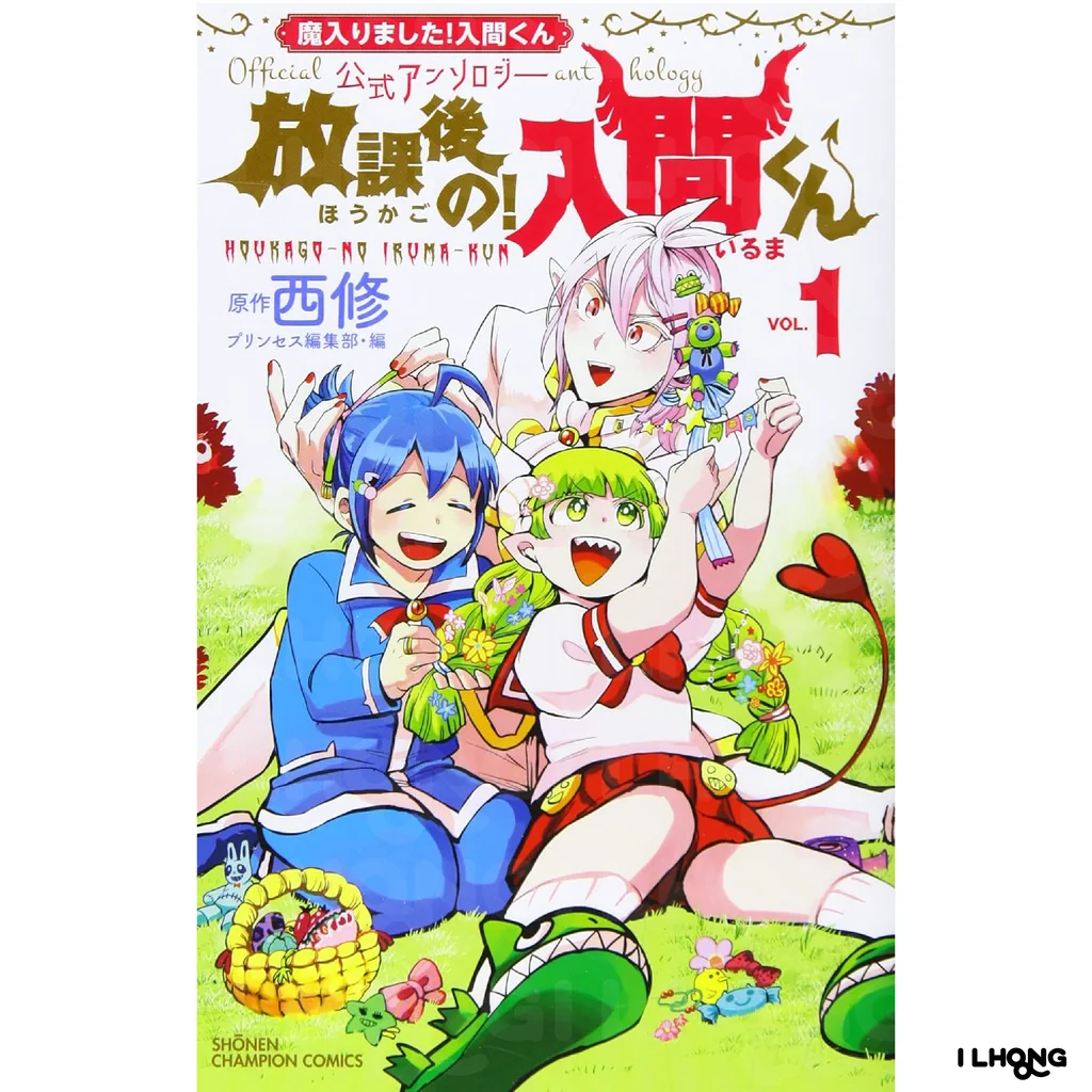 [MG] After School! Iruma-kun (放課後の!入間くん) , 1 , อิรุมะคุงผจญในแดนปีศาจ!
