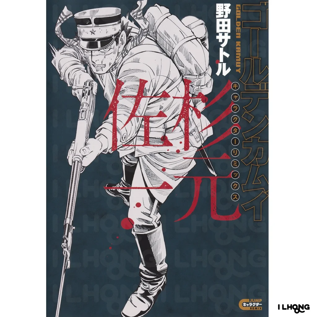 CHARACTER REMIX [GOLDEN KAMUY]