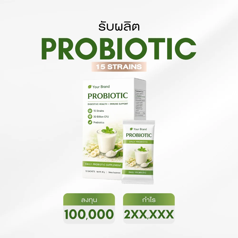 โพรไบโอติกส์(Probiotics)