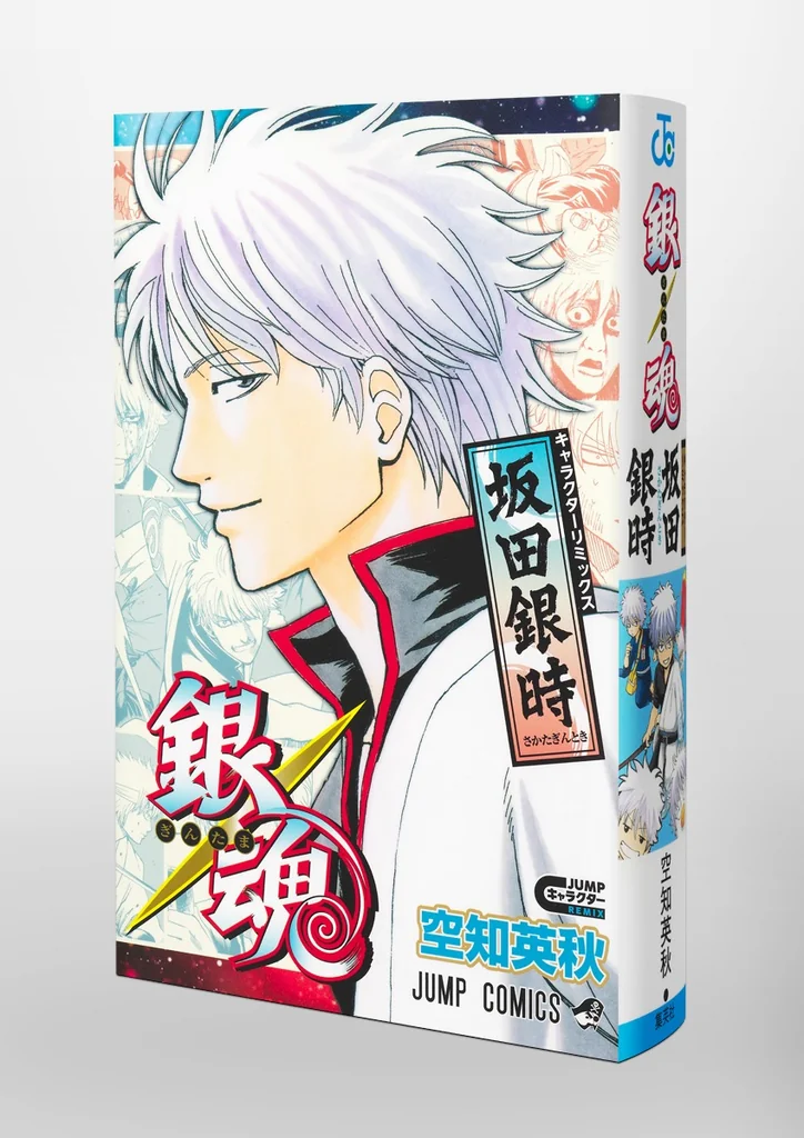 CHARACTER REMIX [GINTAMA]