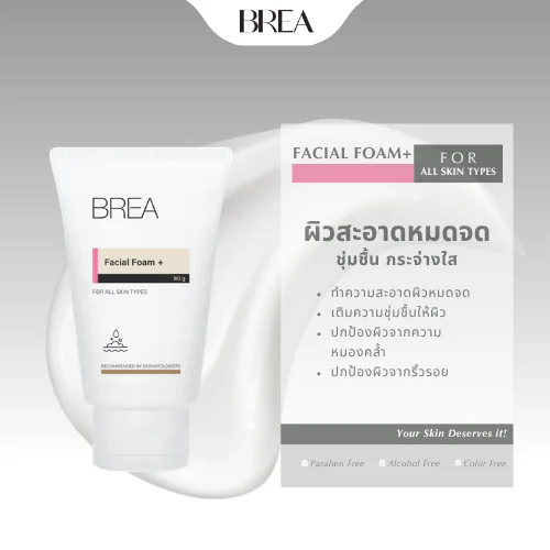 BREA Facial Foam+ For All Skin Types โฟมล้างหน้า สูตรอ่อนโยน สำหรับทุกสภาพผิว เวอร์ชันสั้น (เหมาะกับภาพปก / Artwork) BREA Facial Foam+ For All Skin Types โฟมล้างหน้า สูตรอ่อนโยน สำหรับทุกสภาพผิว เวอร์ชันสั้น (เหมาะกับภาพปก / Artwork)