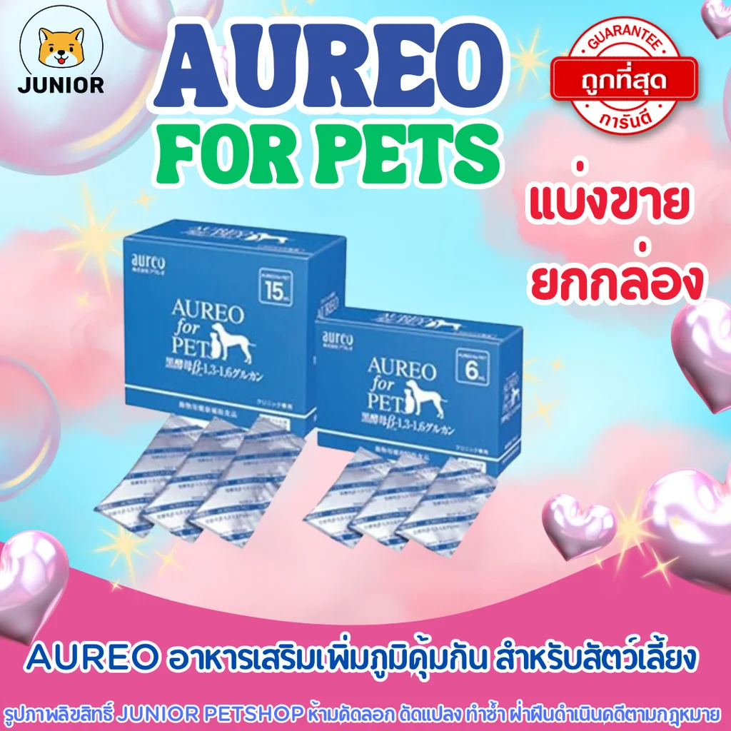 Aureo for PET อาหารเสริมเพื่อสุขภาพของสัตว์เลี้ยง ขนาด 6ml และ 15ml Aureo for PET อาหารเสริมเพื่อสุขภาพของสัตว์เลี้ยง ขนาด 6ml และ 15ml