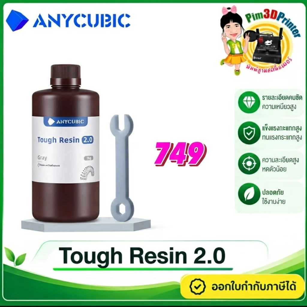 Anycubic UV Tough 2.0 Resin 1000ml Anycubic UV Tough 2.0 Resin 1000ml