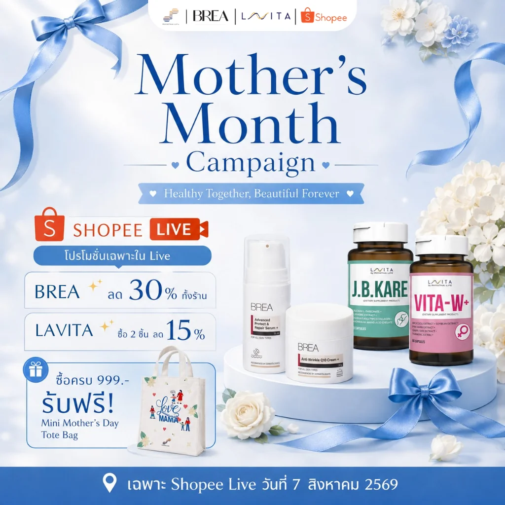 (ของแถม) กระเป๋าผ้าแคนวาส ขนาด 15 x 19 cm พร้อมป้ายห้อย สกรีนโลโก้ Love Mom