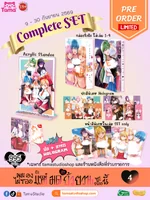 ผมคงไม่รอดถ้าแม่มดมายั่วยวนซะขนาดนี้ Vol 4 Complete SET ผมคงไม่รอดถ้าแม่มดมายั่วยวนซะขนาดนี้ Vol 4 Complete SET