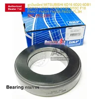 SKF CT70B ลูกปืนคลัทช์ VKC-3541 6D20 6DB1 EM100 HO7C HO7D K13D M10C F18 FN527 FN528 FM226 FM227 FL3H SKF CT70B ลูกปืนคลัทช์ VKC-3541 6D20 6DB1 EM100 HO7C HO7D K13D M10C F18 FN527 FN528 FM226 FM227 FL3H