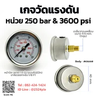 เกจวัดแรงดัน 1.5 นิ้ว 0-250 bar และ 0-3600 psi เกลียวหลัง 1/8 PT