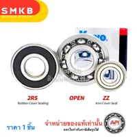 30305 KOYO BEARING TAPER 25x62x18.25 เตเปอร์แบริ่ง Made in Japan 30305 KOYO BEARING TAPER 25x62x18.25 เตเปอร์แบริ่ง Made in Japan