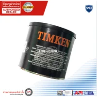 จารบีLC-2 GR217 จาระบีลูกปืนล้อTIMKEN ขนาด1ปอนด์ ลีเที่ยม คอมเพล็ก USA จารบีLC-2 GR217 จาระบีลูกปืนล้อTIMKEN ขนาด1ปอนด์ ลีเที่ยม คอมเพล็ก USA