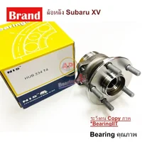 NIS ลูกปืนล้อหลัง พร้อมดุม SUBARU XV 2012-2017 Forester 2014-2017 Impreza 2015-2017 NIS ลูกปืนล้อหลัง พร้อมดุม SUBARU XV 2012-2017 Forester 2014-2017 Impreza 2015-2017