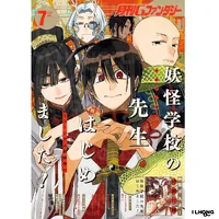 MONTHLY GFANTASY [2026]