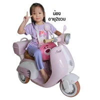 เวสป้า Vespa มอเตอร์ไซค์แบตเตอรี่ไฟฟ้าเด็กเล่นนั่งขับได้ สีสวยพาสเทล มีกล่องเก็บของด้านหลัง เวสป้า Vespa มอเตอร์ไซค์แบตเตอรี่ไฟฟ้าเด็กเล่นนั่งขับได้ สีสวยพาสเทล มีกล่องเก็บของด้านหลัง