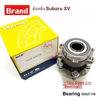 NIS ลูกปืนล้อหลัง พร้อมดุม SUBARU XV 2012-2017 Forester 2014-2017 Impreza 2015-2017 NIS ลูกปืนล้อหลัง พร้อมดุม SUBARU XV 2012-2017 Forester 2014-2017 Impreza 2015-2017