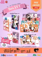 ผมคงไม่รอดถ้าแม่มดมายั่วยวนซะขนาดนี้ Vol 4 Boxset