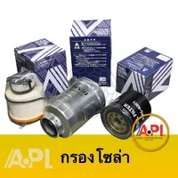 กรองโซล่า FLFT-4005 Aisin TOYOTA FORTUNER REVO INNOVA 1GD, 2GD ปี 15-20 ไส้กรองโซล่า เทียบเท่า 23390-0L070