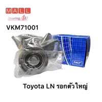 SKF ลูกลอกสายพาน HILUX ปี 1985-1990 Toyota LN ตัวใหญ่ VKM-71001 SKF เทียบ < 60TB06105 > รอกสายพานราวลิ้น 130MR