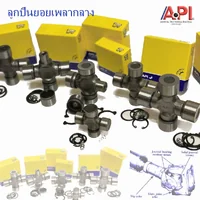 API & NIS ยอยเพลากลาง GUT-13 ใช้สำหรับรถรุ่น TOYOTA RT10-55 Size 26x66 mm. ยอยกากบาท GUT-13