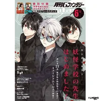 MONTHLY GFANTASY [2026]