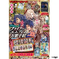 SAIKYO JUMP [2026]