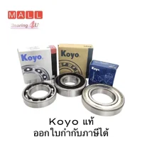 KOYO ลูกปืนเตเปอร์ 714149E/10E Taper Roller Bearing 714149/10