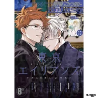MONTHLY GFANTASY [2026]