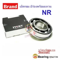 KOYO 6311 NR 6311NR Deep groove ball bearings ลูกปืนเม็ดกลม พร้อมร่อง และแหวน 55X120X29 mm.