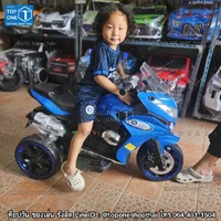 บิ๊กไบค์ Big Bike GS มอเตอร์ไซค์แบตเตอรี่ไฟฟ้าเด็กเล่นนั่งขับได้ คันใหญ่ 3ล้อ มีไฟที่ล้อสวยงาม