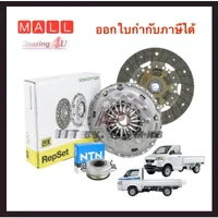 LUK ชุดคลัช (แผ่นคลัช+จานกด+ลูกปืนคลัช) ซูซูกิ แครรี่ SUZUKI CARRY 8.5” API 2001-2021 G16A LUK ชุดคลัช (แผ่นคลัช+จานกด+ลูกปืนคลัช) ซูซูกิ แครรี่ SUZUKI CARRY 8.5” API 2001-2021 G16A