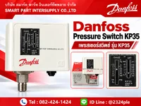 Danfoss KP35 Pressure Switch เพรสเชอร์สวิตช์ควบคุมแรงดัน Danfoss KP35 Pressure Switch เพรสเชอร์สวิตช์ควบคุมแรงดัน