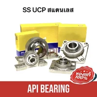 API SS UCP208-24 ตลับลูกปืนตุ๊กตาสเตนแลส ( STAINLESS STEEL BEARING )1นิ้วครึ่ง 49.20 มม. API SS UCP208-24 ตลับลูกปืนตุ๊กตาสเตนแลส ( STAINLESS STEEL BEARING )1นิ้วครึ่ง 49.20 มม.