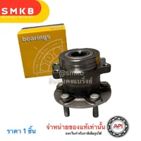 NIS ลูกปืนล้อหลัง พร้อมดุม SUBARU XV 2012-2017 Forester 2014-2017 Impreza 2015-2017 NIS ลูกปืนล้อหลัง พร้อมดุม SUBARU XV 2012-2017 Forester 2014-2017 Impreza 2015-2017