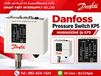 Danfoss KP5 Pressure Switch เพรสเชอร์สวิตช์แรงดันสูง