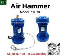 Air Hammer SK-30 ค้อนลม | Air Knocker