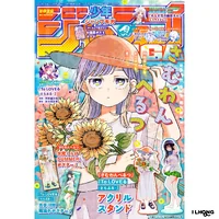 JUMP GIGA [2026]