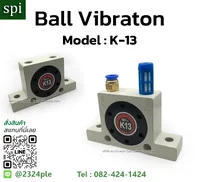 ตัวสั่นสะเทือนลม Ball Vibrator K-13 ตัวสั่นสะเทือนลม Ball Vibrator K-13
