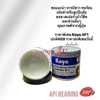 KOYO TR100902 ลูกปืนเดือยหมู Dega Size (mm) : 52.388x85x20 ลูกปืนล้อ ISUZU CR1075