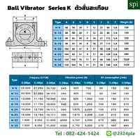 ตัวสั่นสะเทือนลม Ball Vibrator K-13 ตัวสั่นสะเทือนลม Ball Vibrator K-13