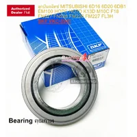 SKF CT70B ลูกปืนคลัทช์ VKC-3541 6D20 6DB1 EM100 HO7C HO7D K13D M10C F18 FN527 FN528 FM226 FM227 FL3H SKF CT70B ลูกปืนคลัทช์ VKC-3541 6D20 6DB1 EM100 HO7C HO7D K13D M10C F18 FN527 FN528 FM226 FM227 FL3H