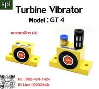 ตัวสั่นสะเทือนลม Turbine Vibrator GT-4 ตัวสั่นสะเทือนลม Turbine Vibrator GT-4