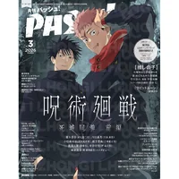 PASH! [2026]